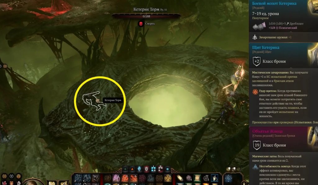 Baldur's Gate 3 Кетерик Торм