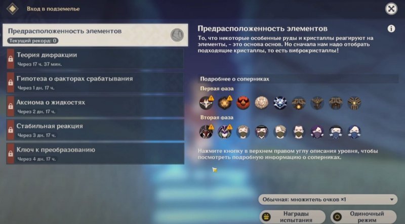 Исследование кристаллов в Genshin Impact 9