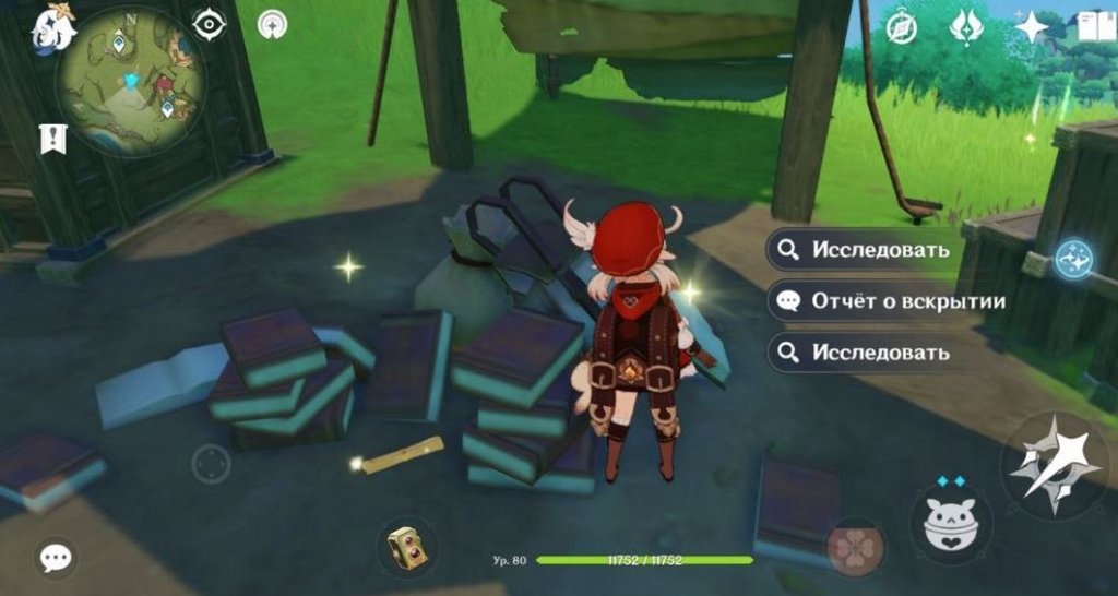 Genshin Impact потерянные энергетические кубы