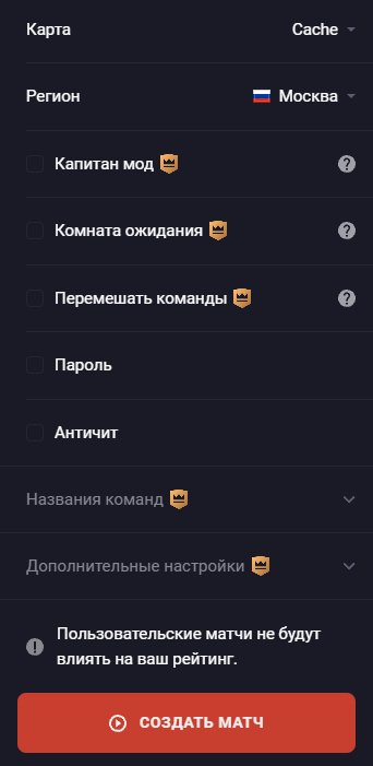 Counter-Strike 2 как играть с друзьями