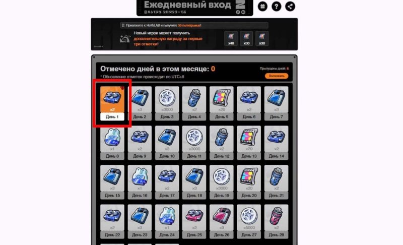 Zenless Zone Zero ежедневные отметки