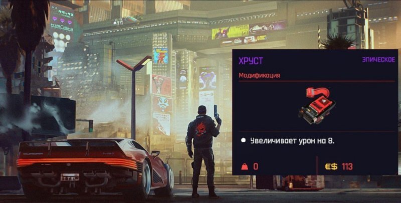 Киберпанк 2077 хруст