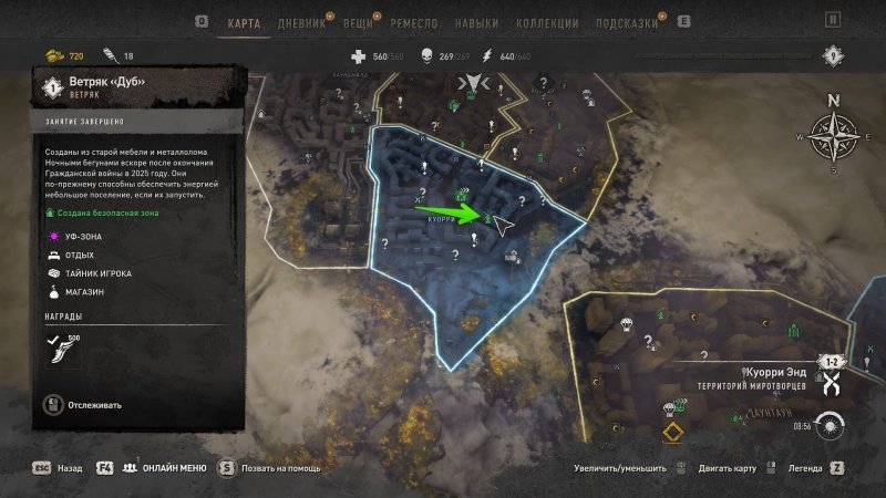 Где найти все ветряки в Dying Light 2 15