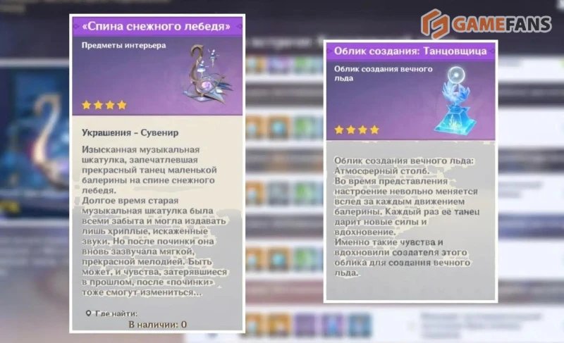 Королевский театр в Genshin Impact