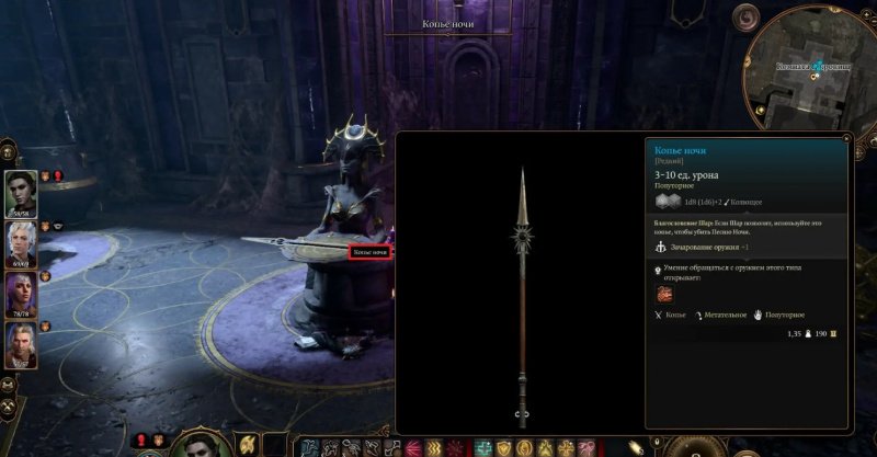 Baldur`s Gate 3 найти песню ночи