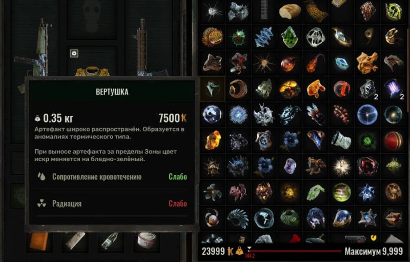 STALKER 2 все артефакты