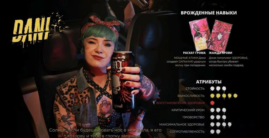 Dead Island 2 все персонажи