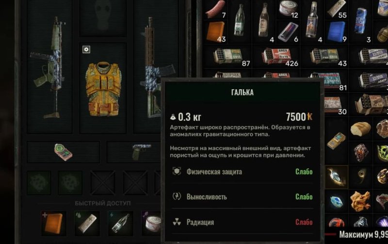 STALKER 2 все артефакты