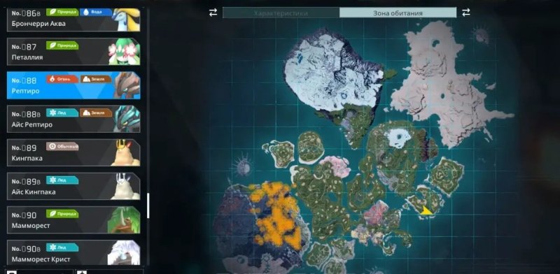 Palworld пламетворный орган