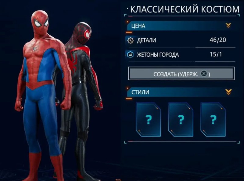 Spider-Man 2 все костюмы Человека-паука