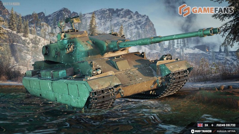 Мир танков теплые встречи 1.36