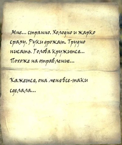 Скайрим Беспокойные мертвецы прохождение 3