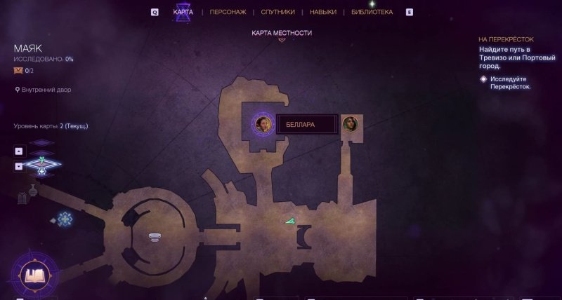 Dragon Age: The Veilguard роман с Белларой