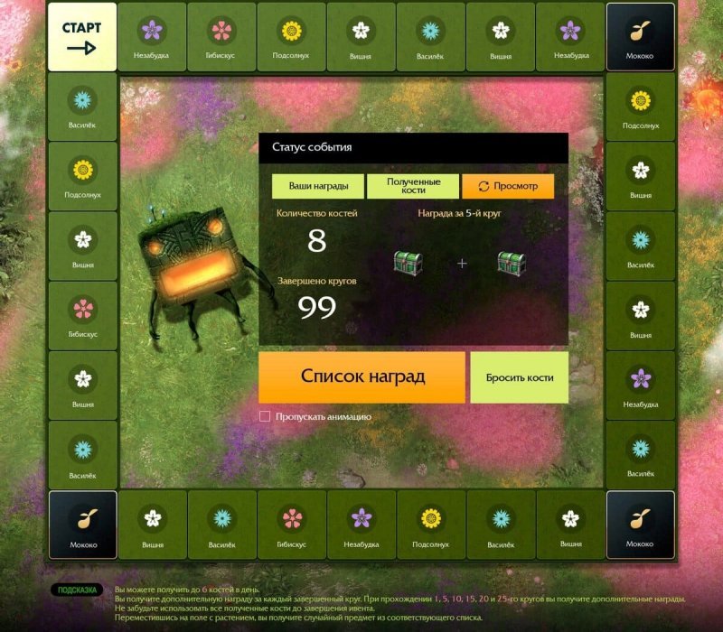 Lost Ark гербарий тортоика 1