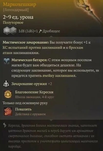 Baldur`s Gate 3 башня Рамазита