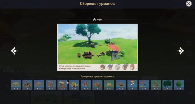 Genshin Impact котелок с четырьмя отсеками 2