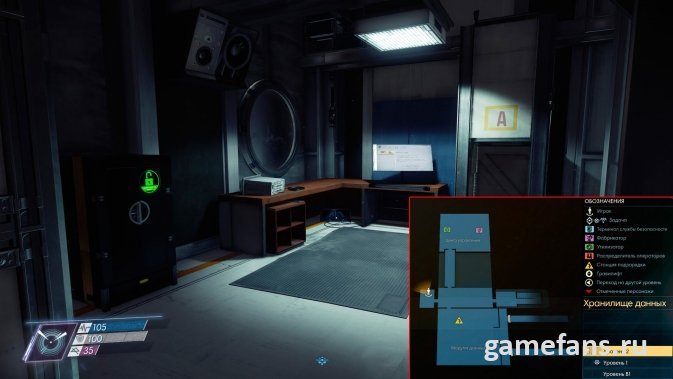 2 сейфа в хранилище данных в Prey скриншот