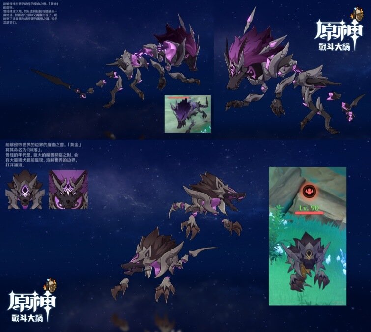 Genshin Impact 2.2 новые монстры