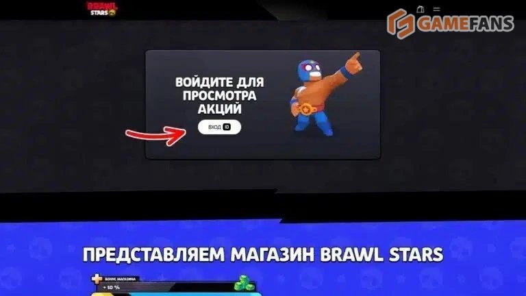 Промокоды Brawl Stars