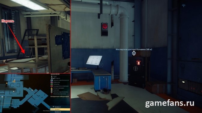 Аппаратная лаборатория в Prey