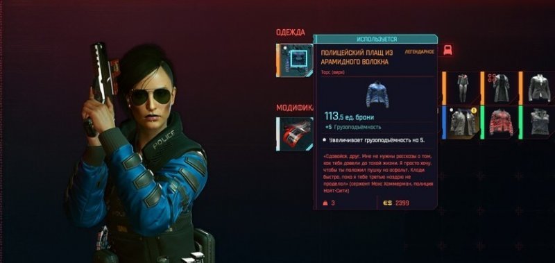 Cyberpunk 2077 легендарное оружие и одежда 24