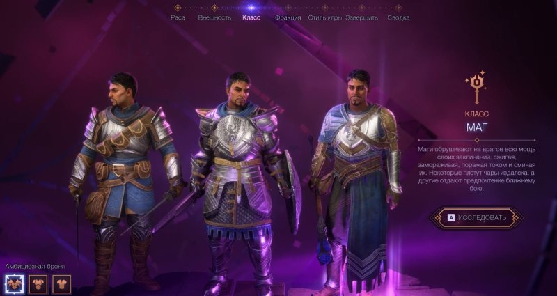 Dragon Age: The Veilguard все классы