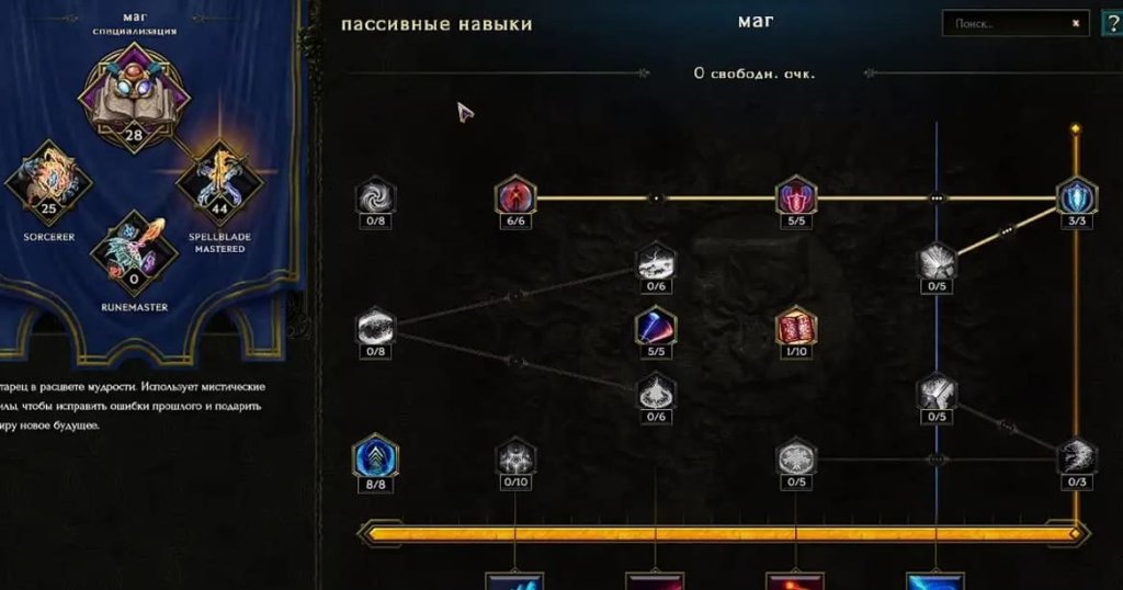 Last Epoch билды на мага