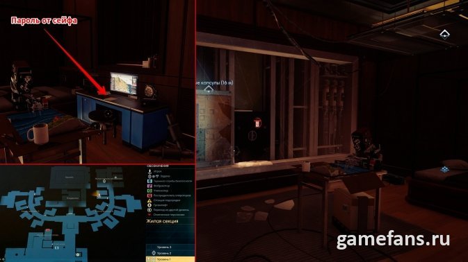 Сейф НПС по имени Лоренцо Кальвино в Prey