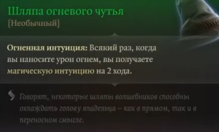 Baldur`s Gate 3 странный вол