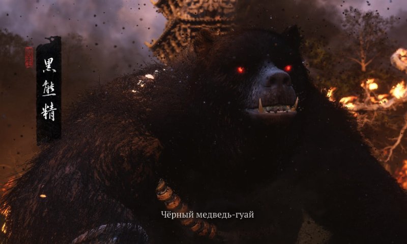 Black Myth: Wukong все боссы