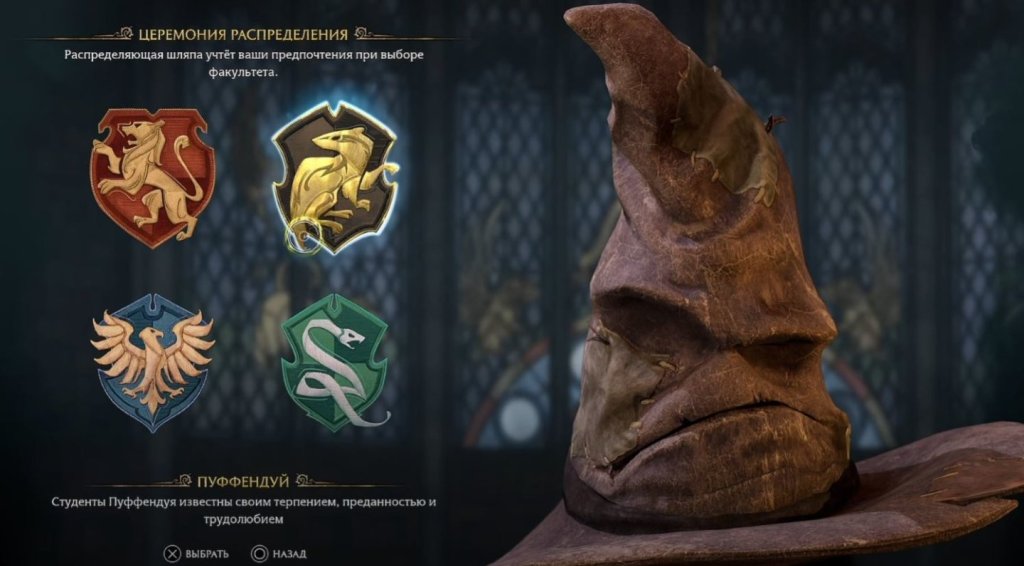 Hogwarts Legacy факультет