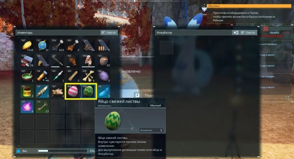 Palworld инкубатор