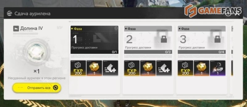 Аурилен Arknights Endfield