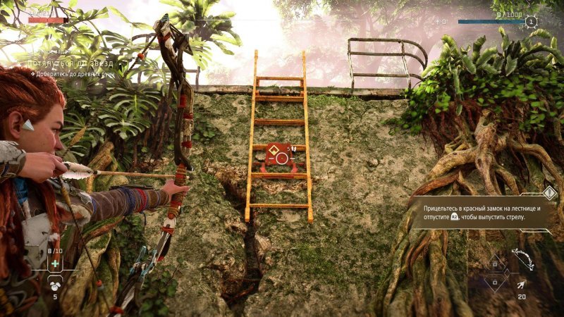 Полное прохождение Horizon Forbidden West 2