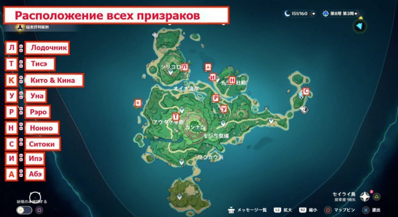 Genshin Impact призраки цуруми 2