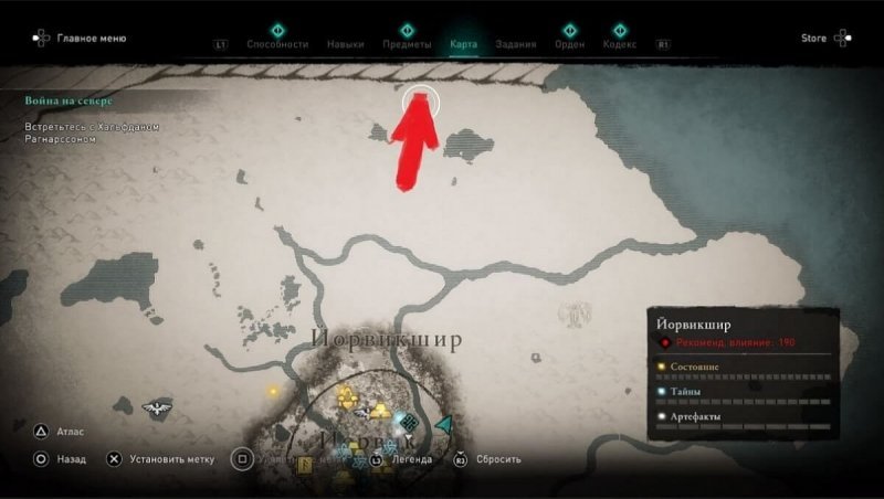 Assassin's Creed Valhalla Ноккфилла Сияющий глаз