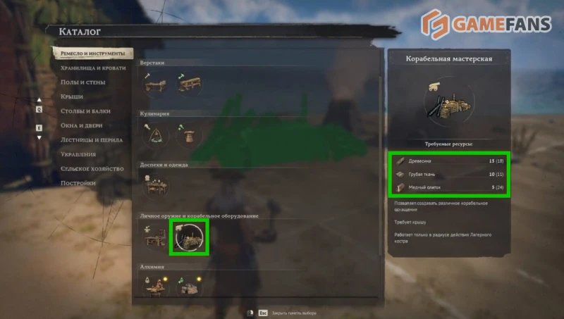 Как построить верфь в Windrose