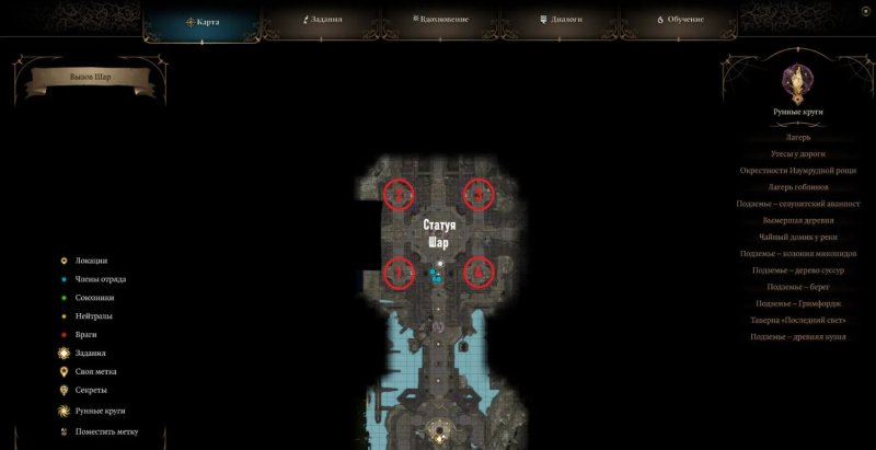 Baldur`s Gate 3 найти песню ночи