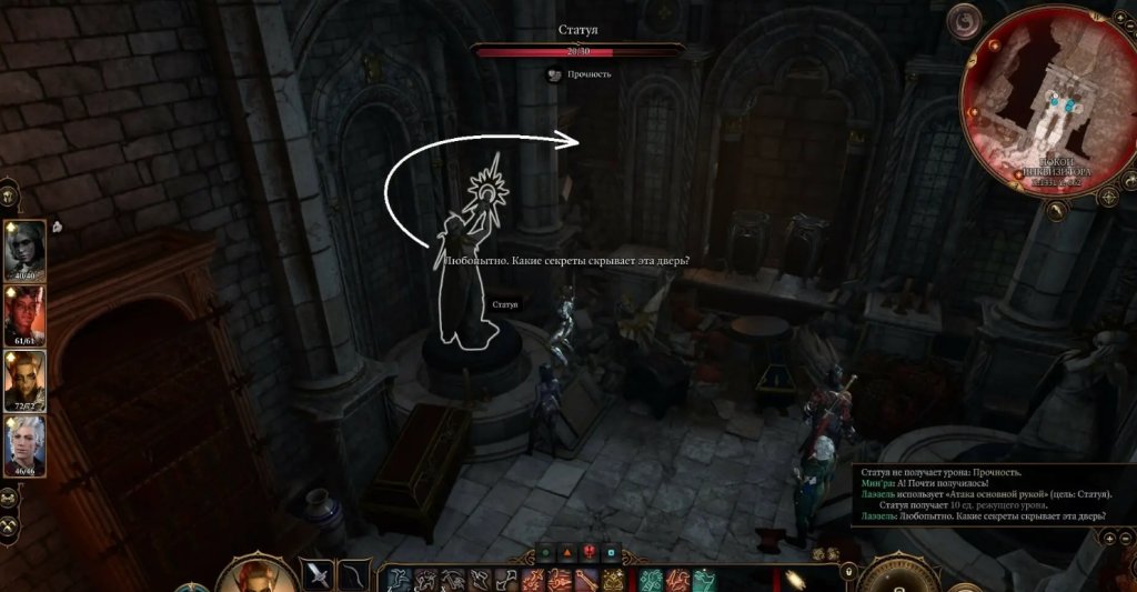 Baldur`s Gate 3 покои инквизитора