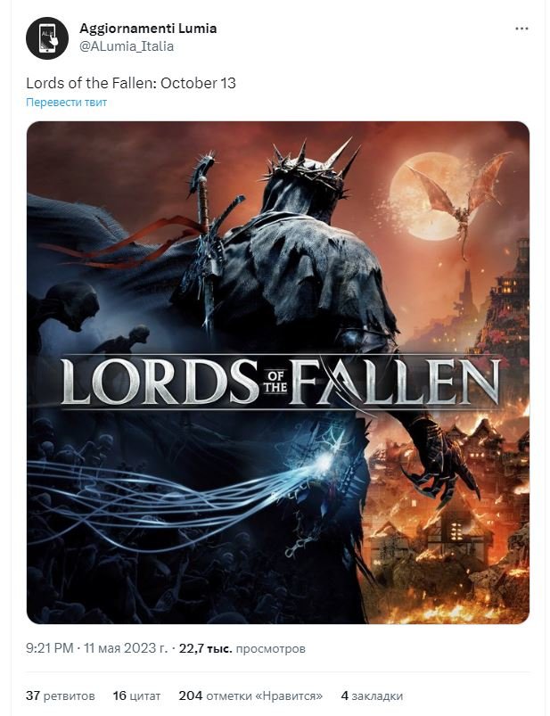 Lords of the Fallen дата выхода игры