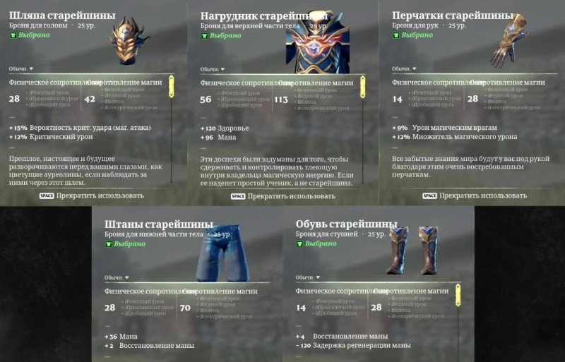 Enshrouded лучшая броня