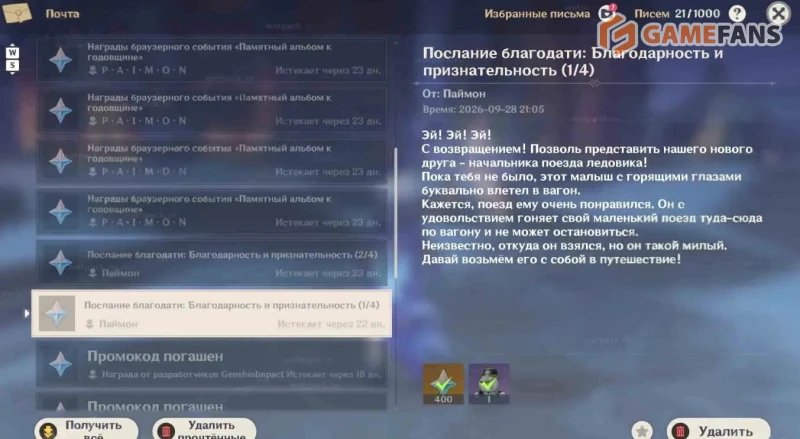 Проводник Я-хо в Genshin Impact