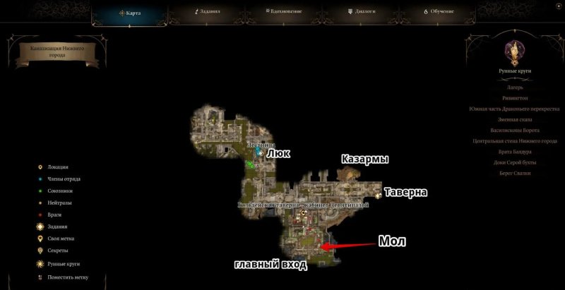 Baldur`s Gate 3 Мол