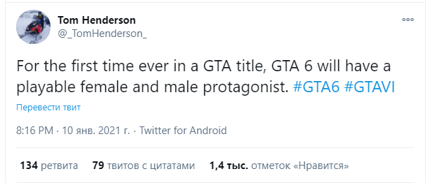 ГТА 6 девушка