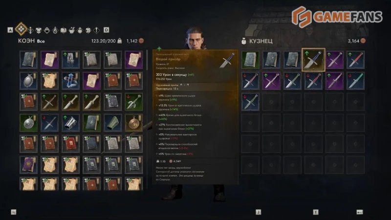 Лучшее оружие в The Blood of Dawnwalker