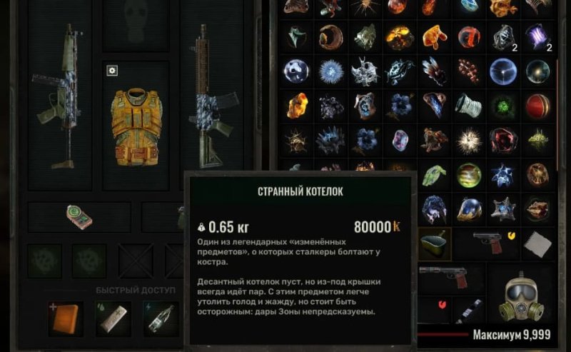 STALKER 2 все артефакты