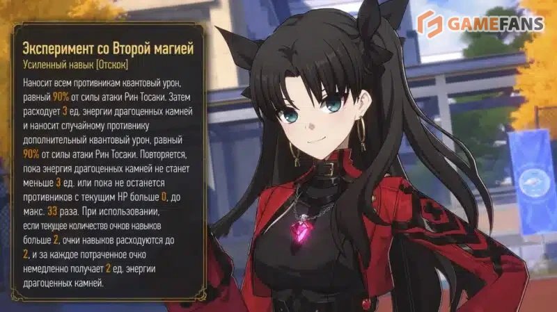 Гайд на Рин Тосаку в Honkai Star Rail