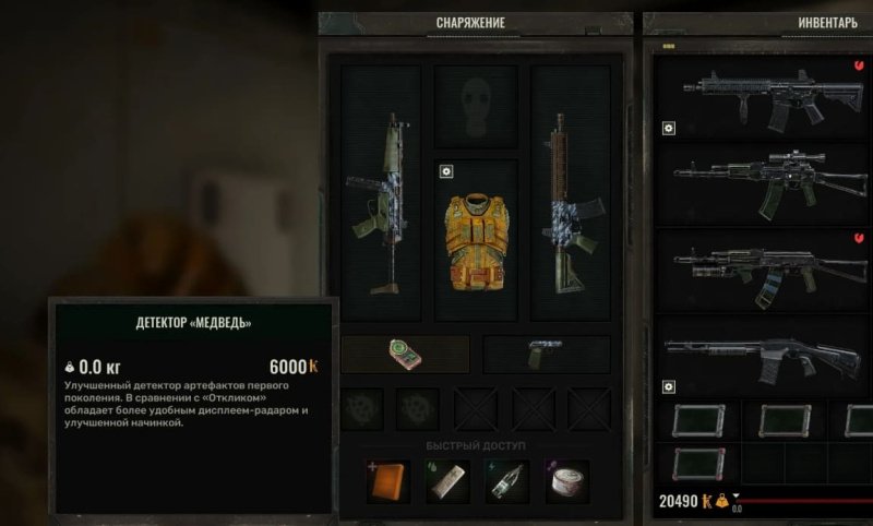 STALKER 2 сигнал надежды