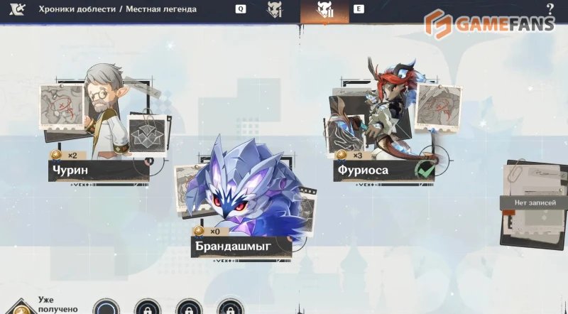 Брандашмыг в Genshin Impact
