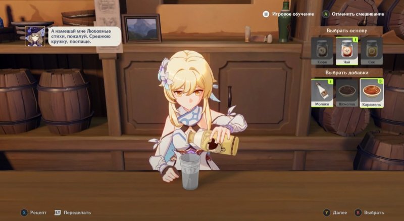 Genshin Impact глоток пьянящей мечты 7